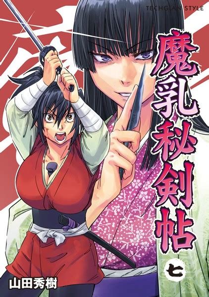 manyuu hikenchou breast|Manyu Scroll (Manga) .